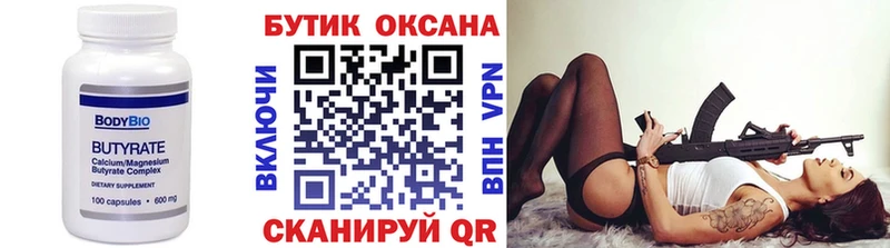 БУТИРАТ жидкий экстази  Сковородино 