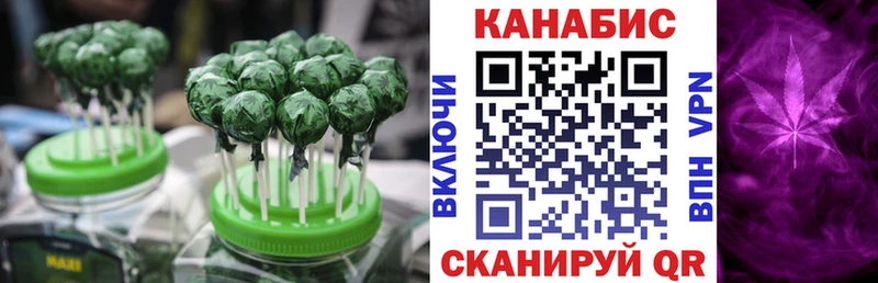 Еда ТГК марихуана Сковородино