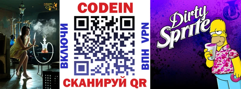 omg как войти  Сковородино  Кодеин Purple Drank  наркотики 