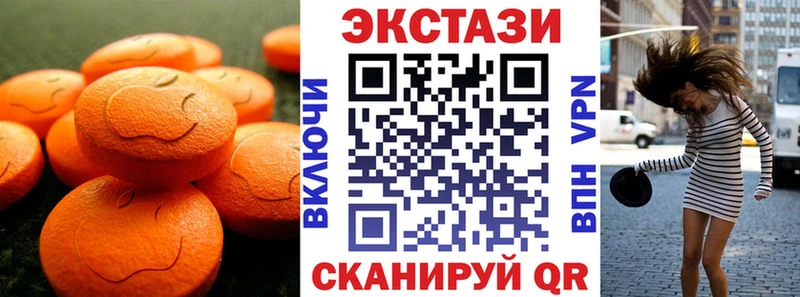 Ecstasy круглые  гидра tor  Сковородино 