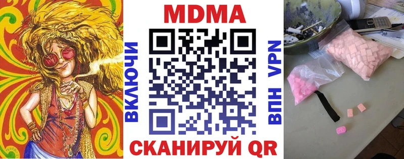 МДМА молли Сковородино