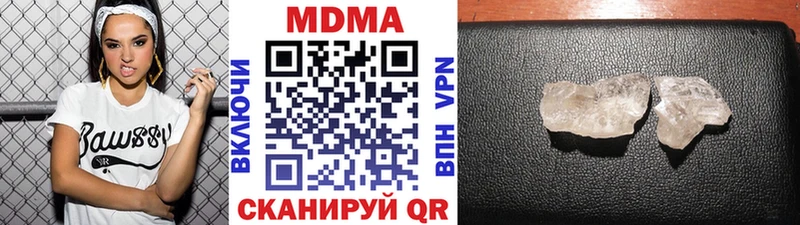 продажа наркотиков  Сковородино  МДМА VHQ 
