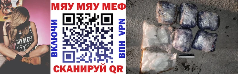 закладка  Сковородино  Меф мука 