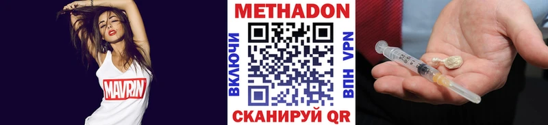 МЕТАДОН VHQ Сковородино